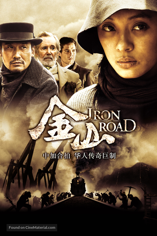 &quot;Iron Road&quot; - Movie Poster