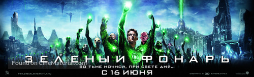 Green Lantern - Russian Movie Poster