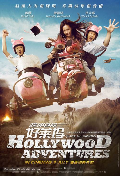 Hollywood Adventures - Malaysian Movie Poster