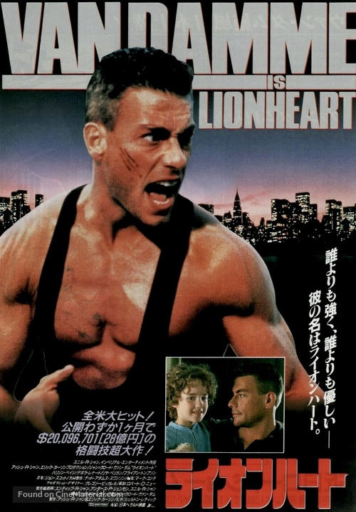 Lionheart - Japanese Movie Poster