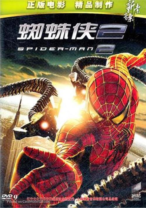 Spider-Man 2 - Taiwanese DVD movie cover