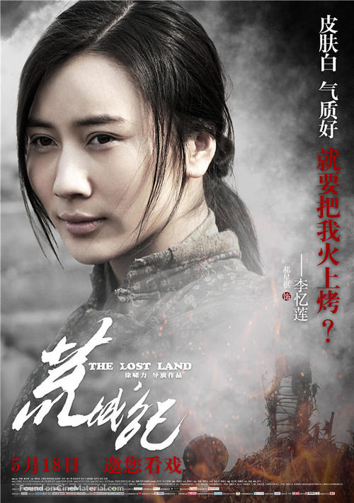 Huang Cheng Ji - Chinese Movie Poster