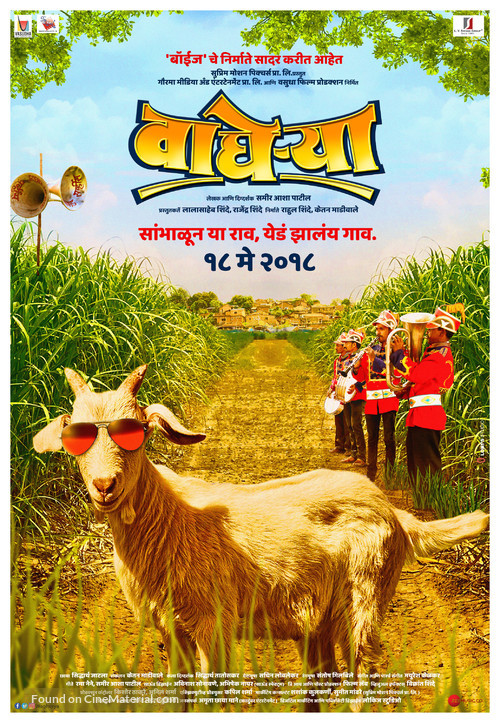 Wagherya - Indian Movie Poster