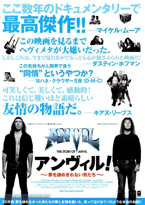 Anvil! The Story of Anvil - Japanese Movie Poster