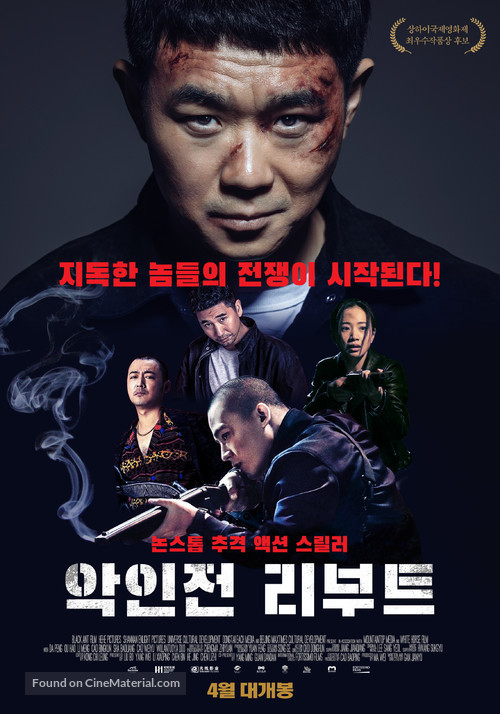 Vortex - South Korean Movie Poster