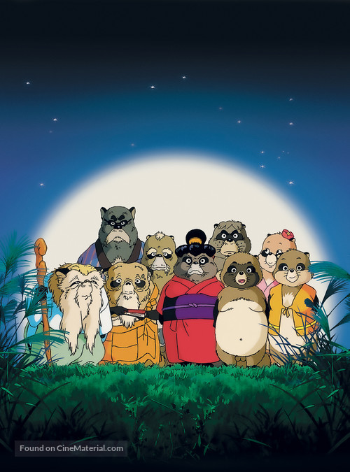 Heisei tanuki gassen pompoko - Key art