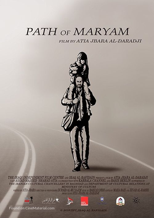 Path of Maryam - Movie Poster