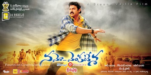 Namo Venkatesha - Indian Movie Poster