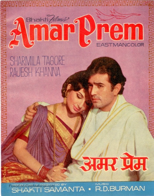 Amar Prem - Indian Movie Poster