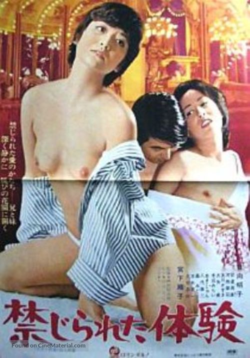 Kinjirareta taiken - Japanese Movie Poster