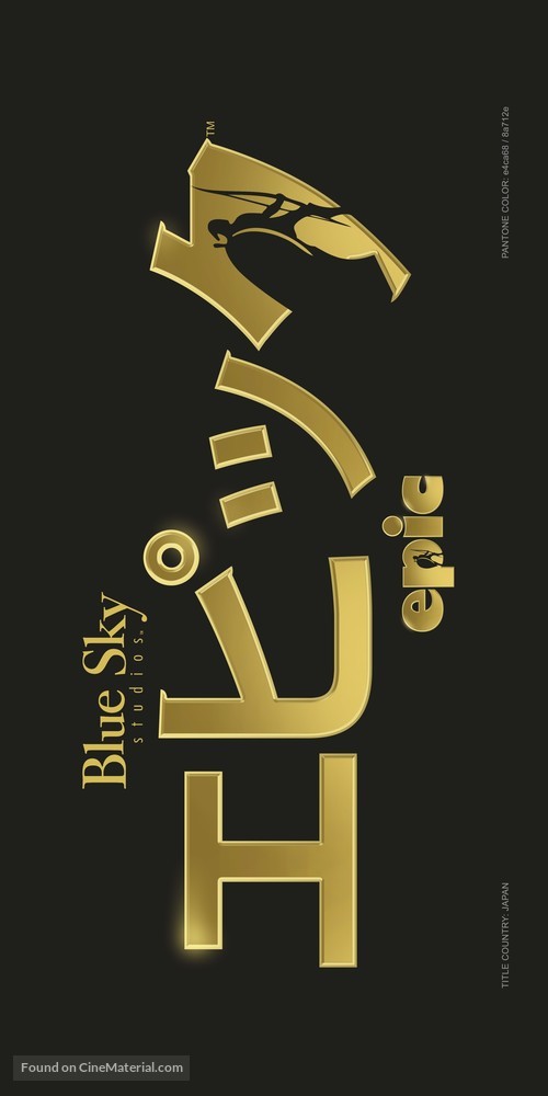 Epic - Japanese Logo