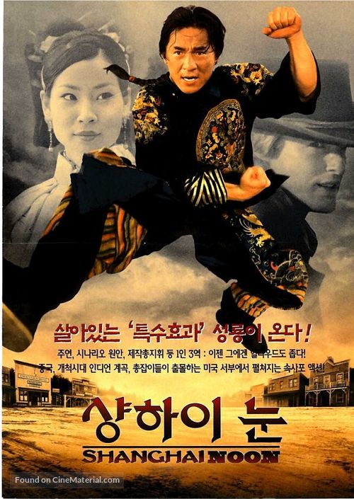 Shanghai Noon - South Korean Movie Poster
