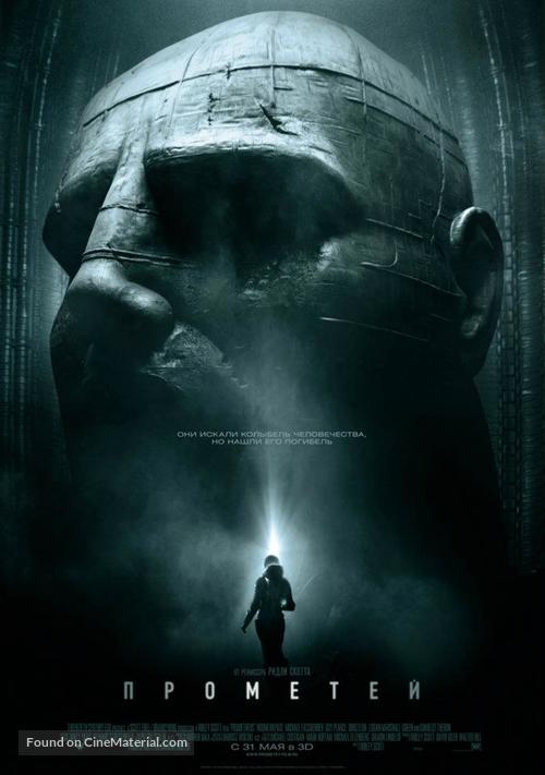 Prometheus - Russian Movie Poster