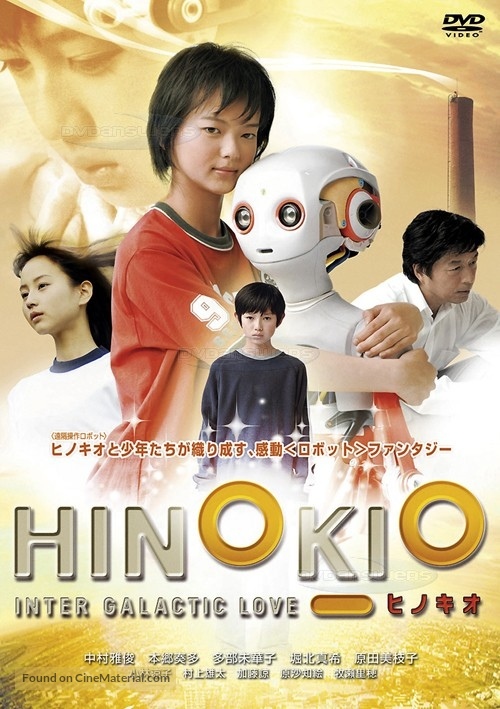 Hinokio - Japanese poster