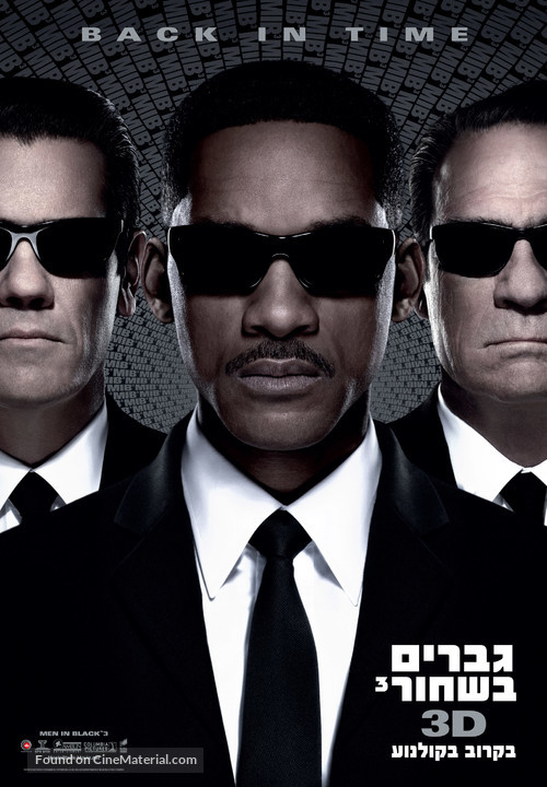 Men in Black 3 - Israeli Movie Poster