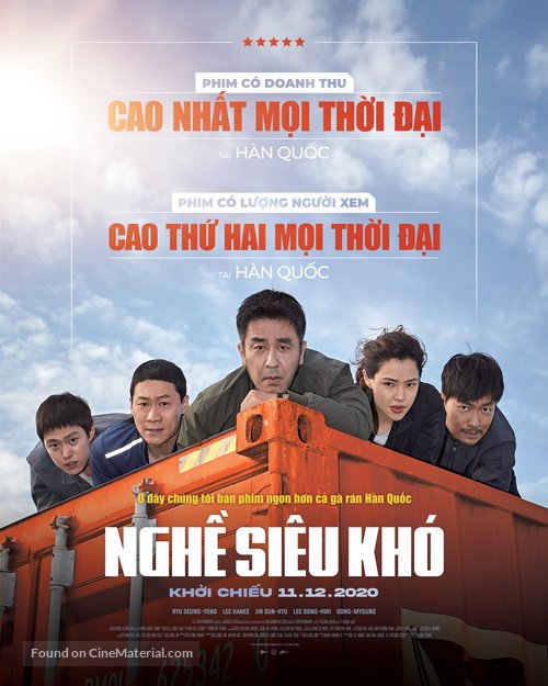 Extreme Job - Vietnamese Movie Poster