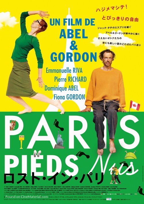 Paris pieds nus - Japanese Movie Poster