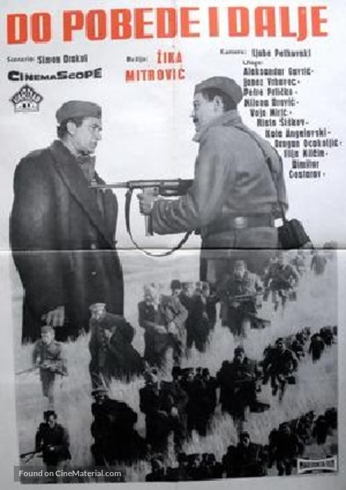 Do pobedata i po nea - Yugoslav Movie Poster