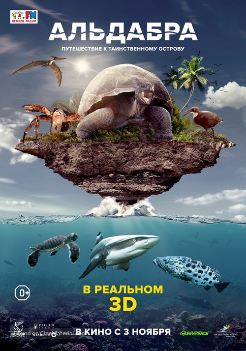 Aldabra: Once Upon an Island - Russian Movie Poster