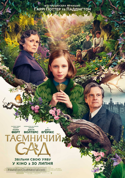The Secret Garden - Ukrainian Movie Poster