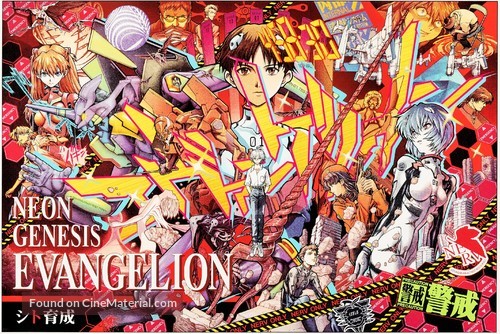 &quot;Shin seiki evangerion&quot; - poster