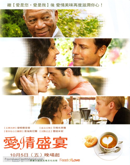 Feast of Love - Taiwanese Movie Poster