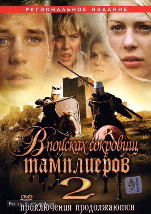 Tempelriddernes skat II - Russian DVD movie cover