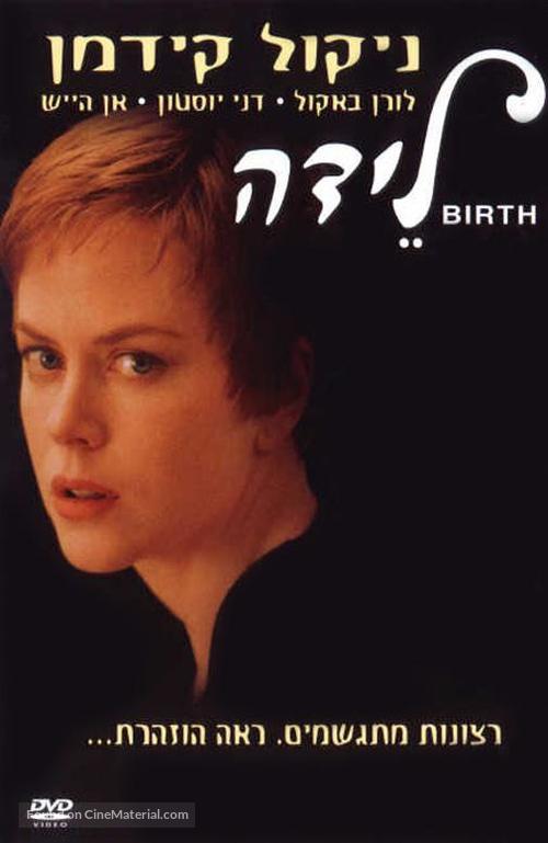 Birth - Israeli DVD movie cover