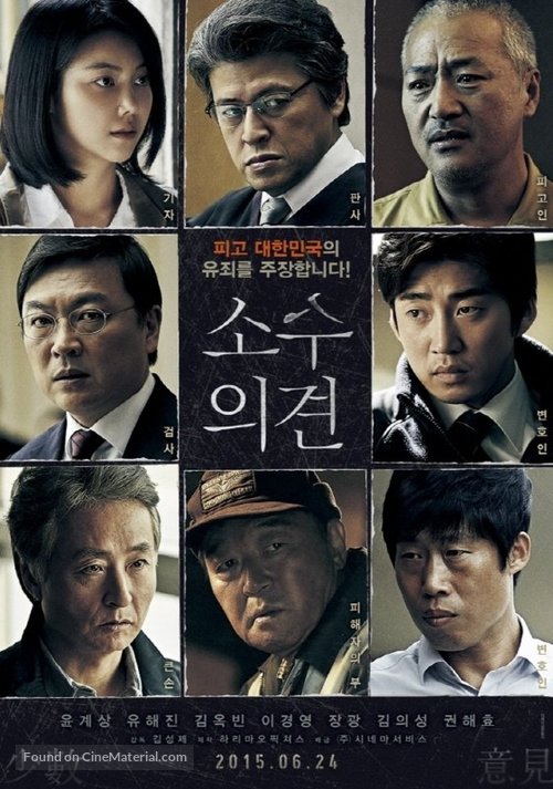 Sosuuigyeon - South Korean Movie Poster