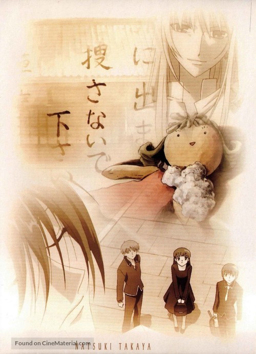 &quot;Fruits Basket&quot; - French DVD movie cover