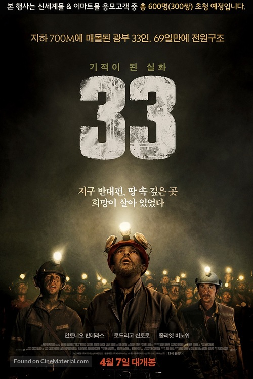 The 33 - South Korean Movie Poster