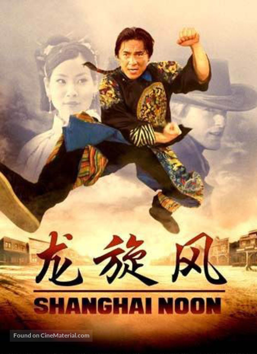 Shanghai Noon - Chinese Movie Poster