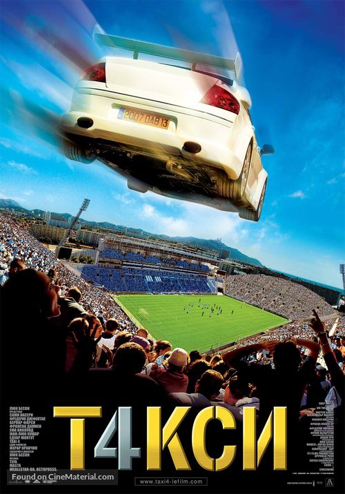 Taxi 4 - Bulgarian Movie Poster