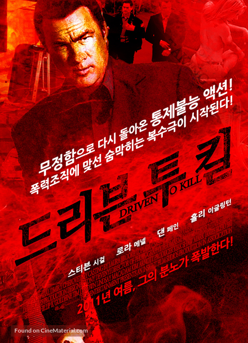 Driven to Kill - South Korean Movie Poster