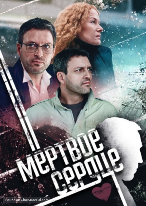 Mertvoe serdtse - Russian Movie Cover