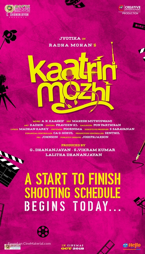 Kaatrin Mozhi - Indian Movie Poster