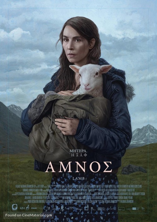 Lamb - Greek Movie Poster