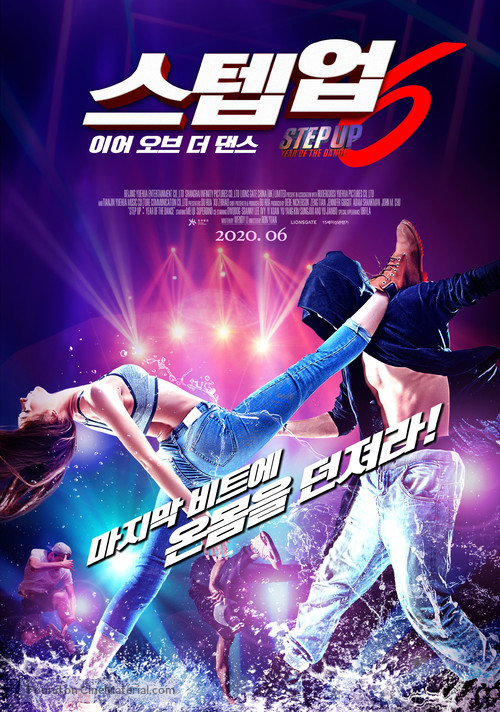 Step Up: Year of Dance - South Korean Movie Poster