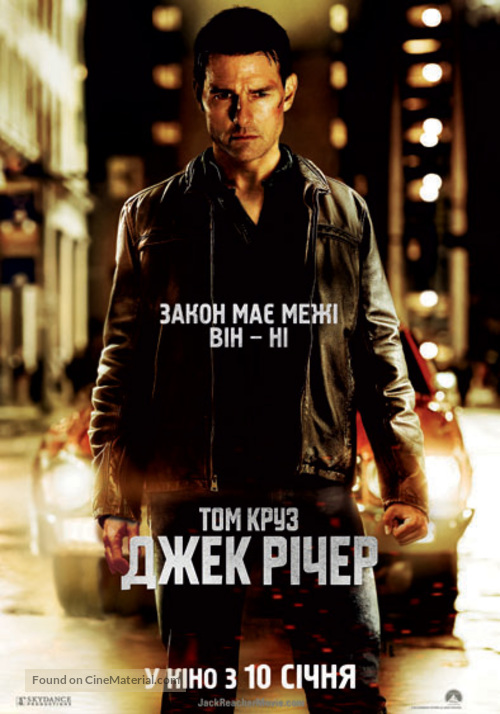 Jack Reacher - Ukrainian Movie Poster