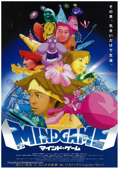 Mind Game - Japanese Movie Poster