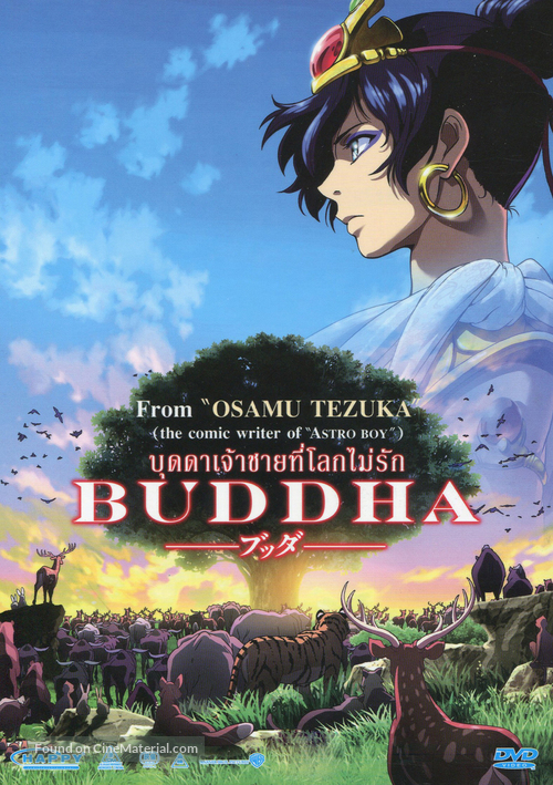 Tezuka Osamu no budda: Akai sabaku yo! Utsukushiku - Thai Movie Cover