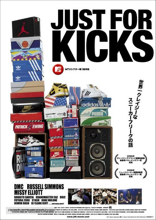 Just for Kicks - Japanese Movie Poster