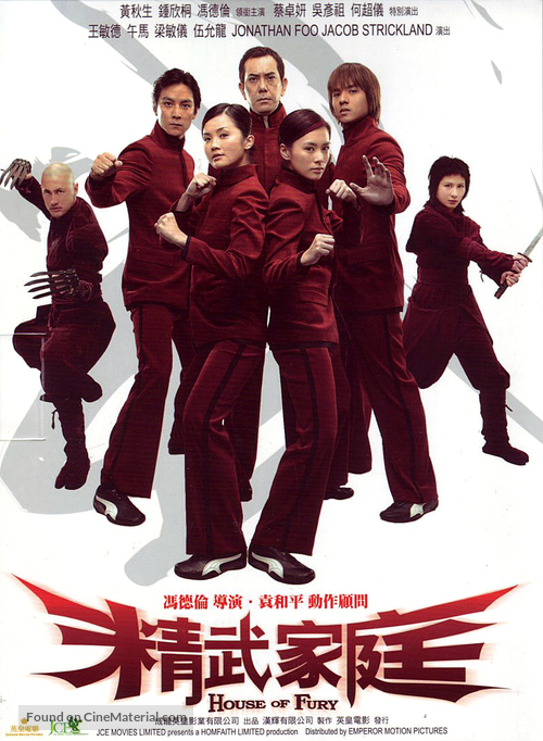 Jing mo gaa ting - Hong Kong Movie Poster