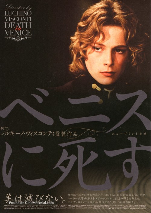 Morte a Venezia - Japanese Movie Poster