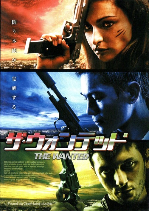 Unfailing - Japanese Movie Poster