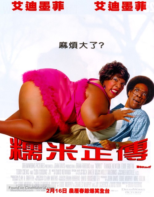 Norbit - Taiwanese Movie Poster