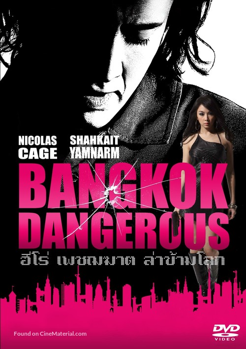 Bangkok Dangerous - Thai DVD movie cover