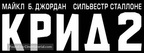 Creed II - Russian Logo