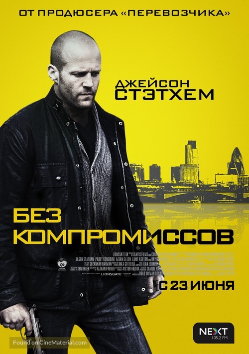 Blitz - Russian Movie Poster