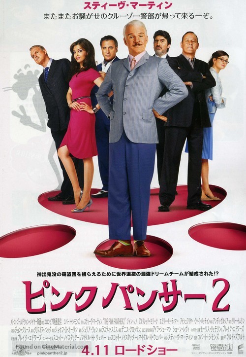 The Pink Panther 2 - Japanese Movie Poster